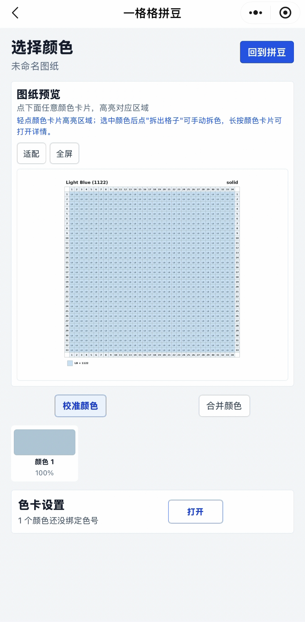 颜色页：校准颜色、合并颜色和色卡设置（示例图纸）